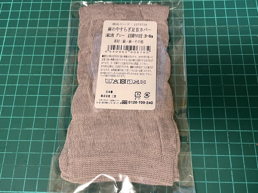 麻のやすらぎ足首カバーパッケージ画像