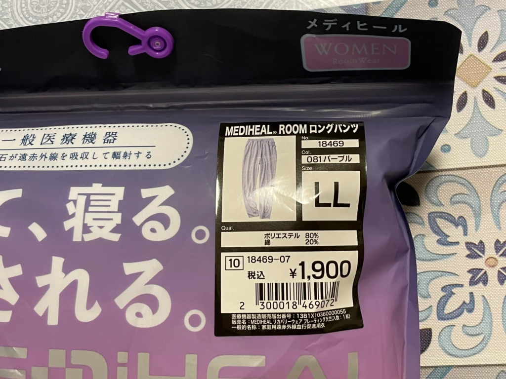 WORKMAN MEDIHEALのロングパンツのサイズ表記画像。LLサイズ