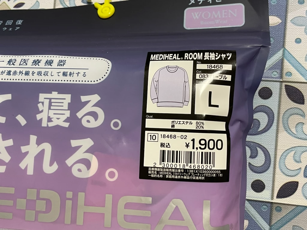 WORKMAN MEDIHEALの長袖シャツのサイズ表記画像。Lサイズ