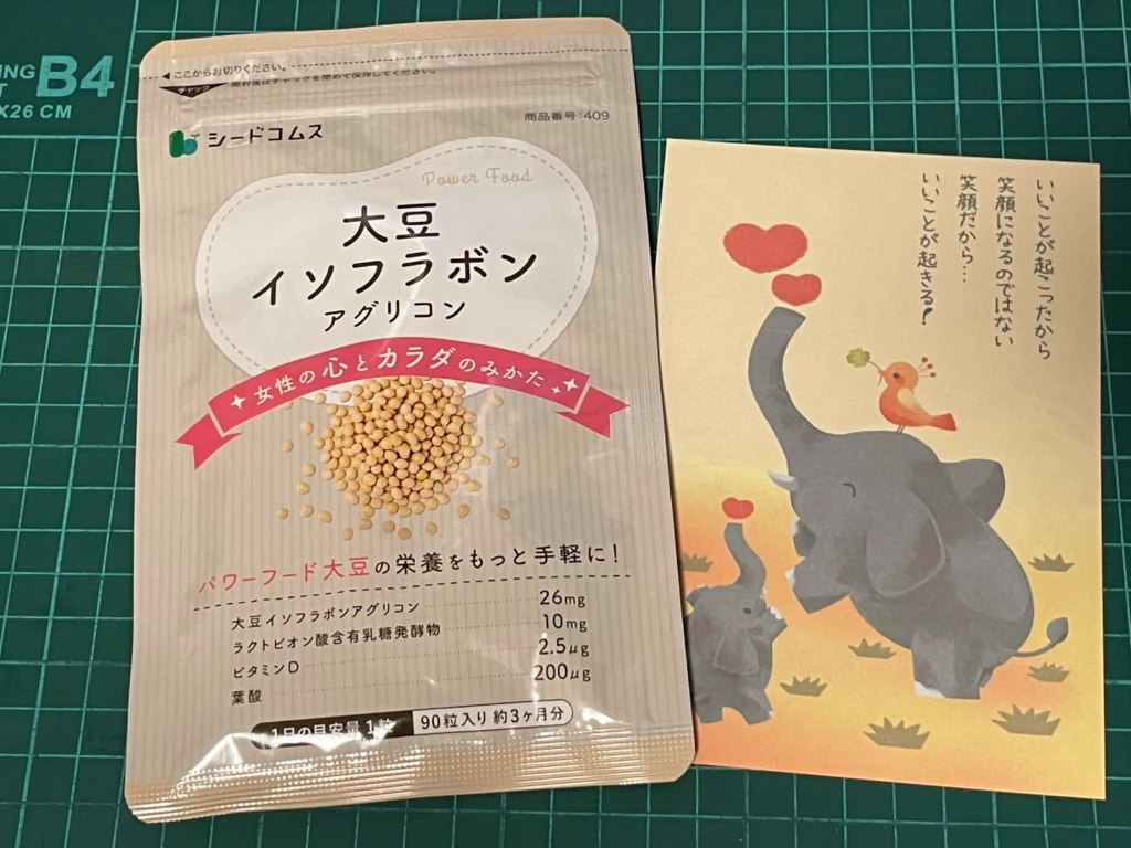シードコムス大豆イソフラボンアグリコンのパッケージ画像。同封されていたメッセージカードも…