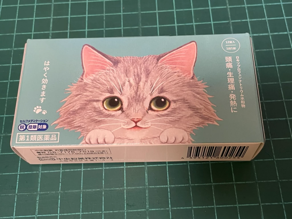 中央製薬ロキピタ錠単品パッケージ画像