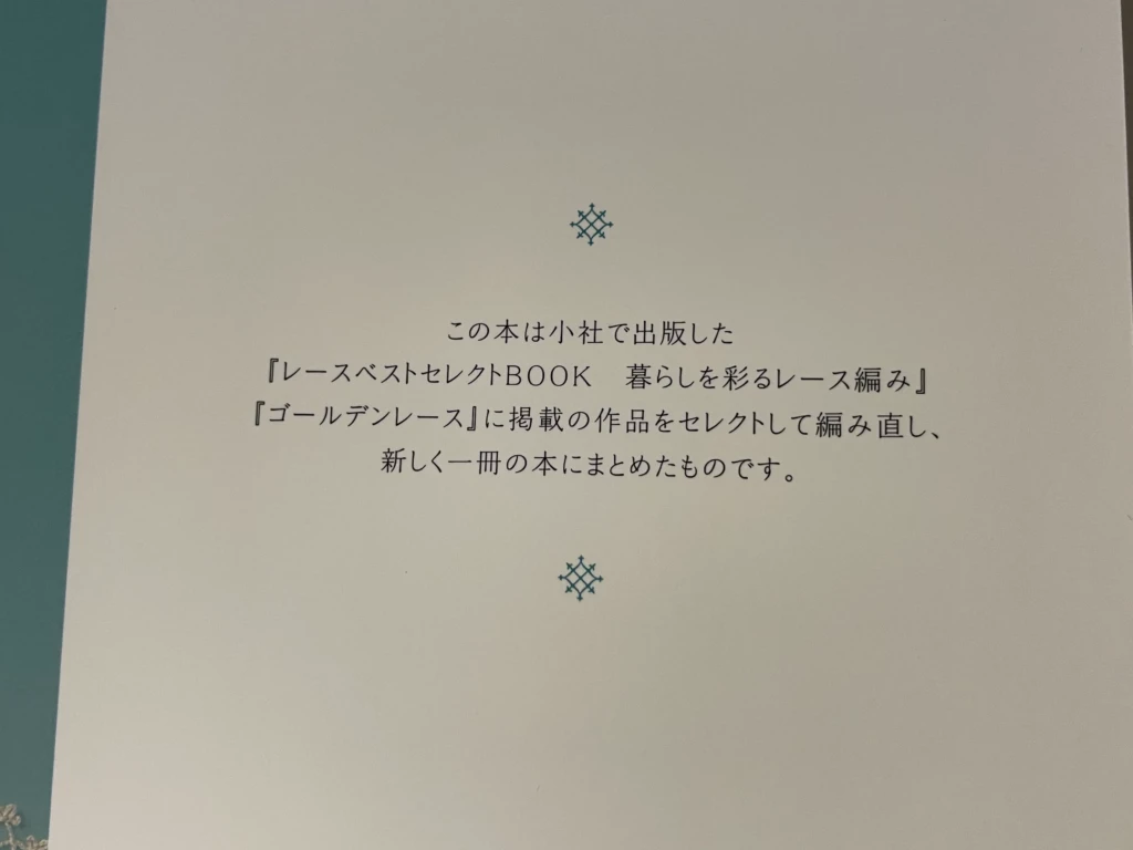 書籍冒頭に記載された掲載元書籍の情報に関する文言画像