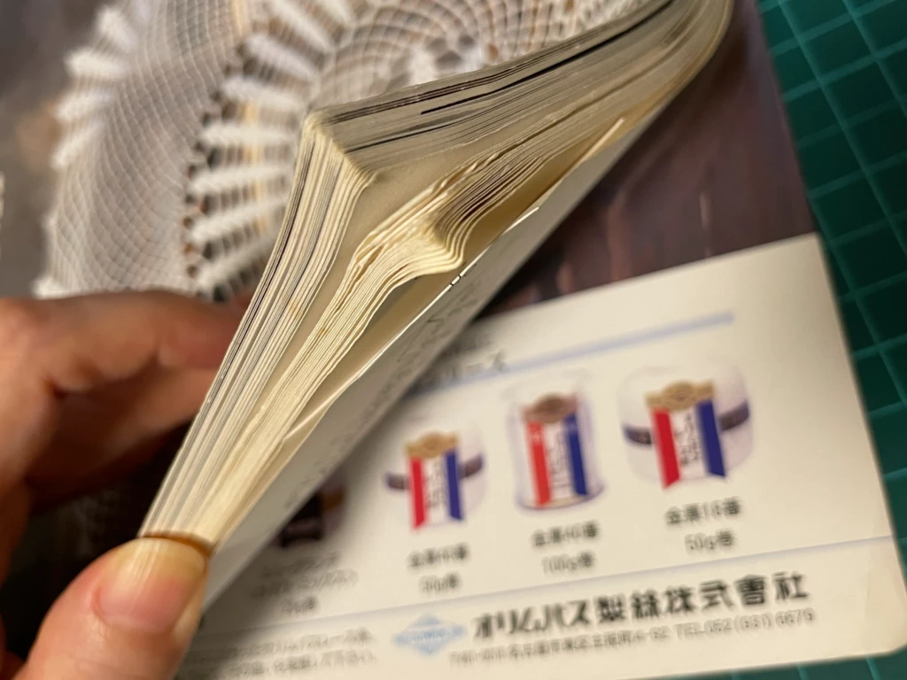 ページが複数折れ曲がり傷んでいる箇所のアップ画像