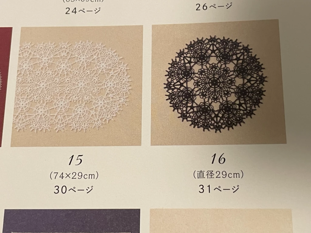 『憧れのパイナップル模様とモチーフつなぎのレース』の作品15と16の画像抜粋