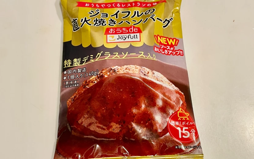 おうちdeジョイフル直火焼きハンバーグパッケージ画像