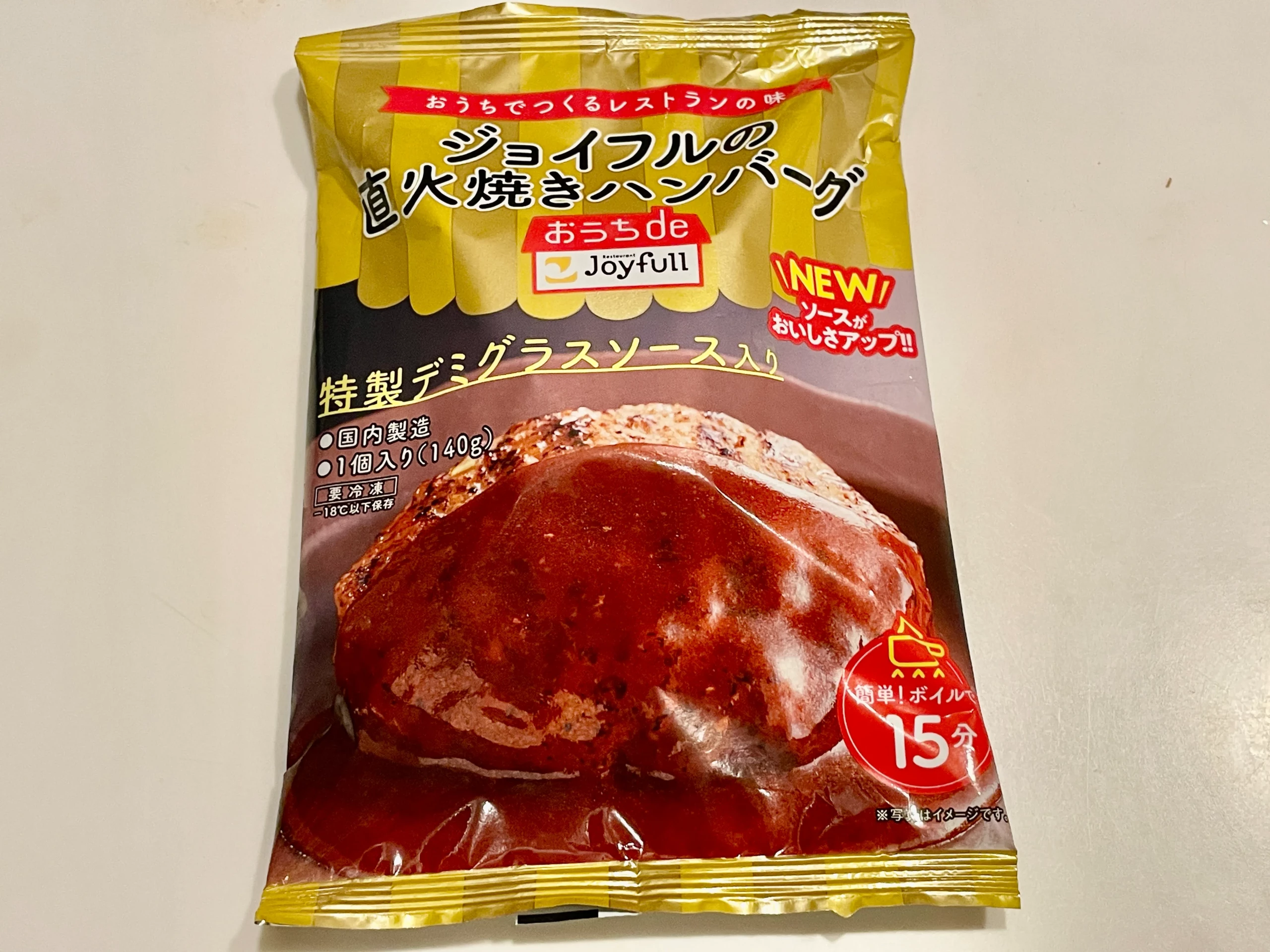 おうちdeジョイフル直火焼きハンバーグパッケージ画像