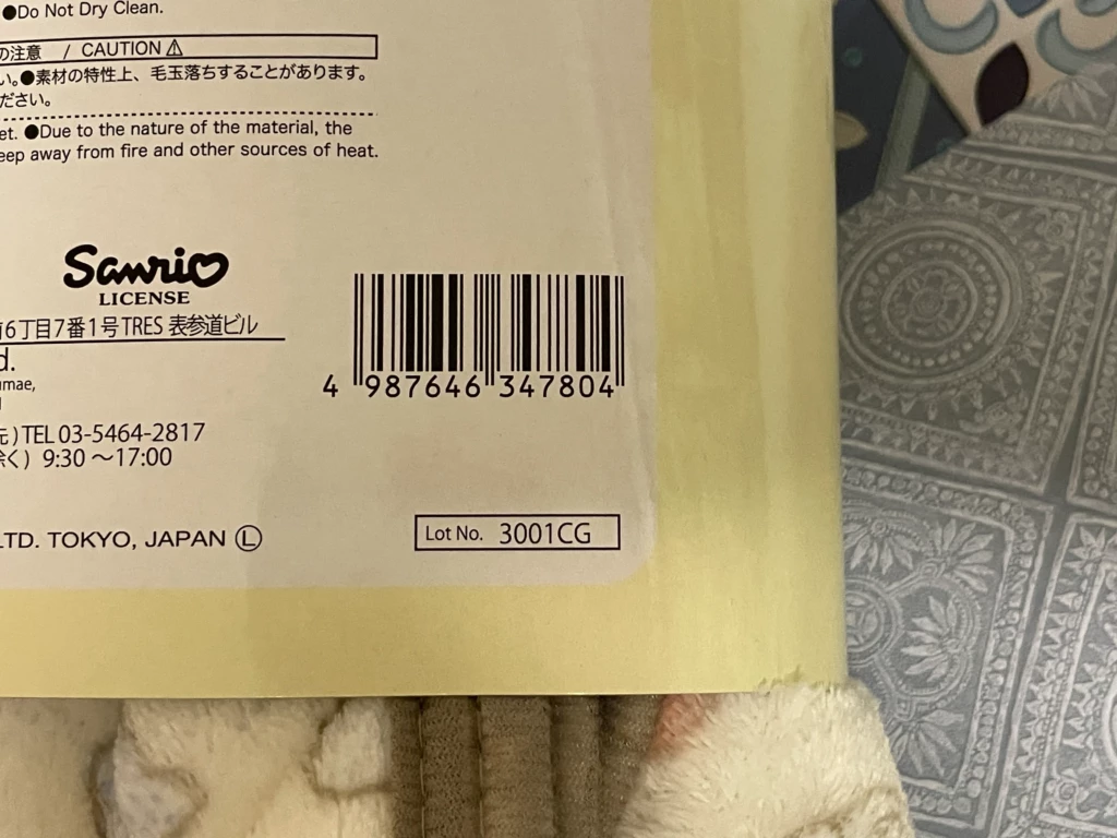 お昼寝マット シナモロールのJANコード