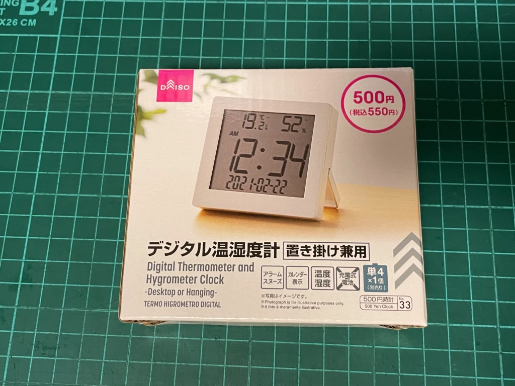 デジタル温湿度計パッケージ画像