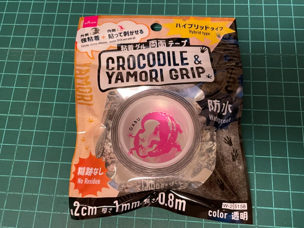 粘着ゲル両面テープ『クロコダイル＆ヤモリグリップ』パッケージ画像