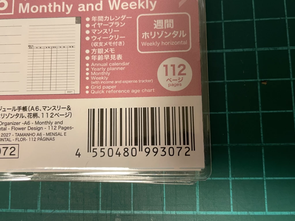 ダイソーのスケジュール帳。マンスリー＆ウィークリータイプ。JANコード