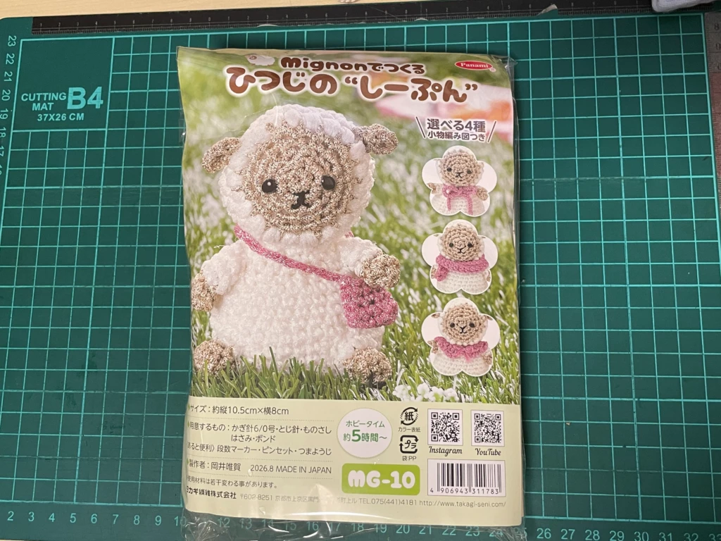 panami『mignonでつくるひつじの“しーぷん”』パッケージ画像