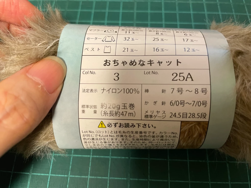 おちゃめなキャットラベル裏面。推奨針、ゲージ等記載あり。