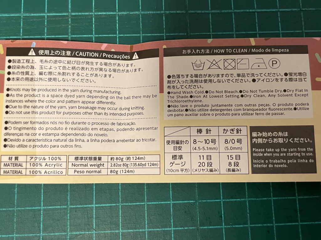 ダイソーMix Cakeのラベル。洗濯表示や推奨針サイズ等が書かれている