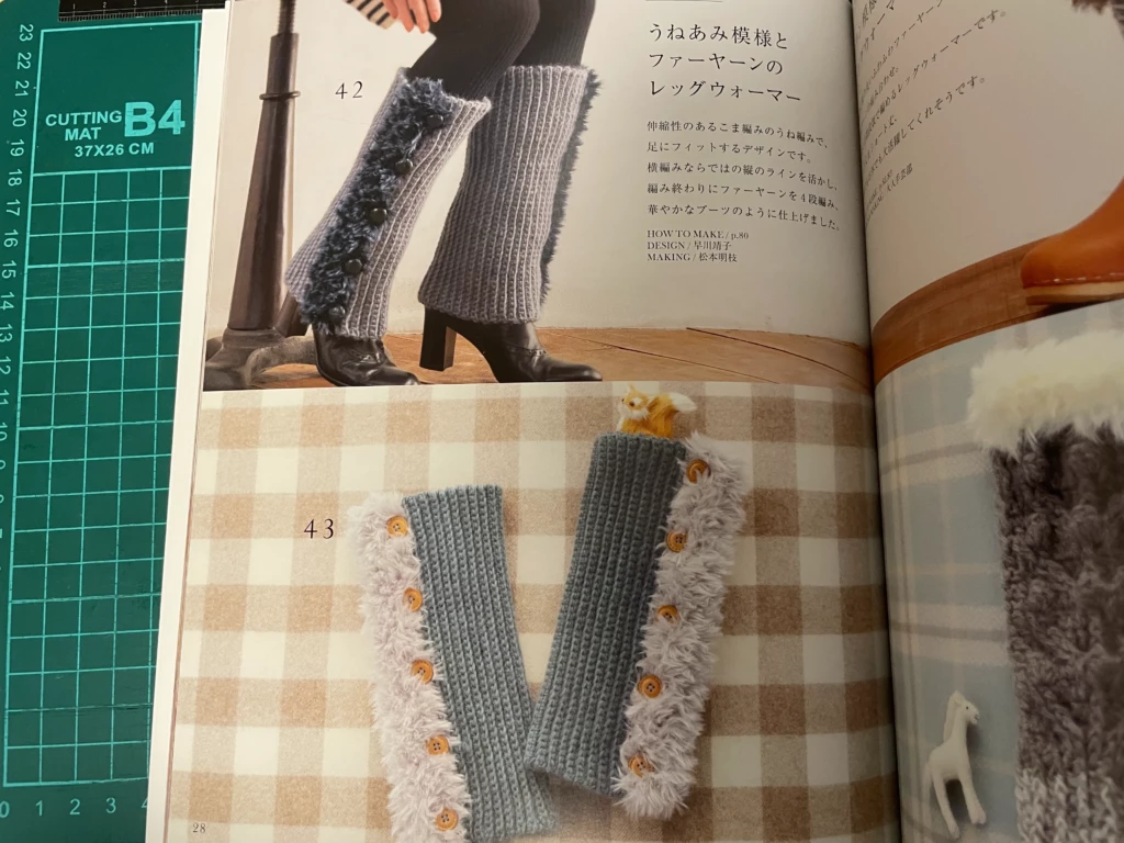 「うねあみ模様とファーヤーンのレッグウォーマー」作品画像